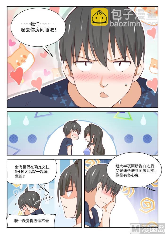 【399】同床共枕4
