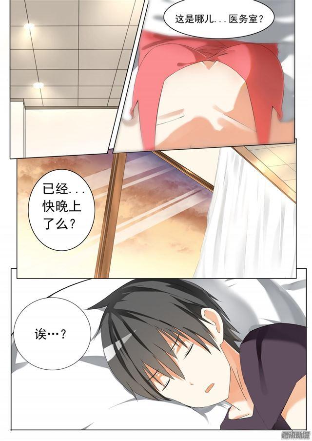 【54】新的转校生0