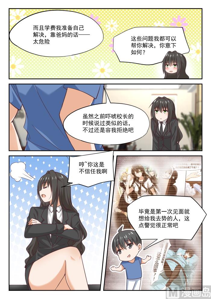 【321】秦枫的野望6