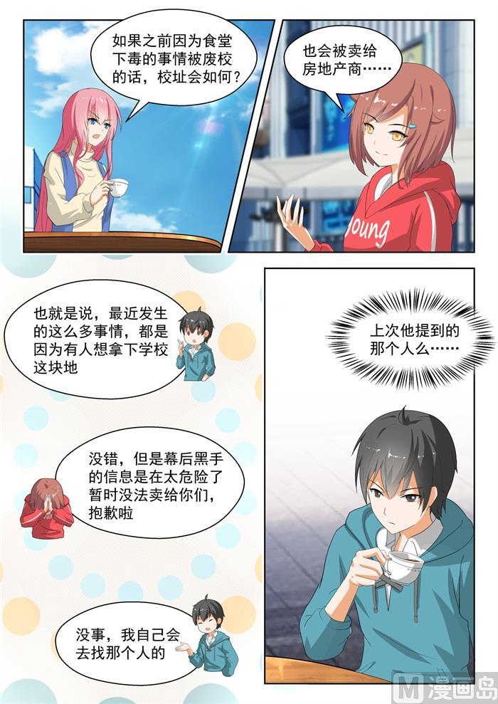 【180】万千阴谋1