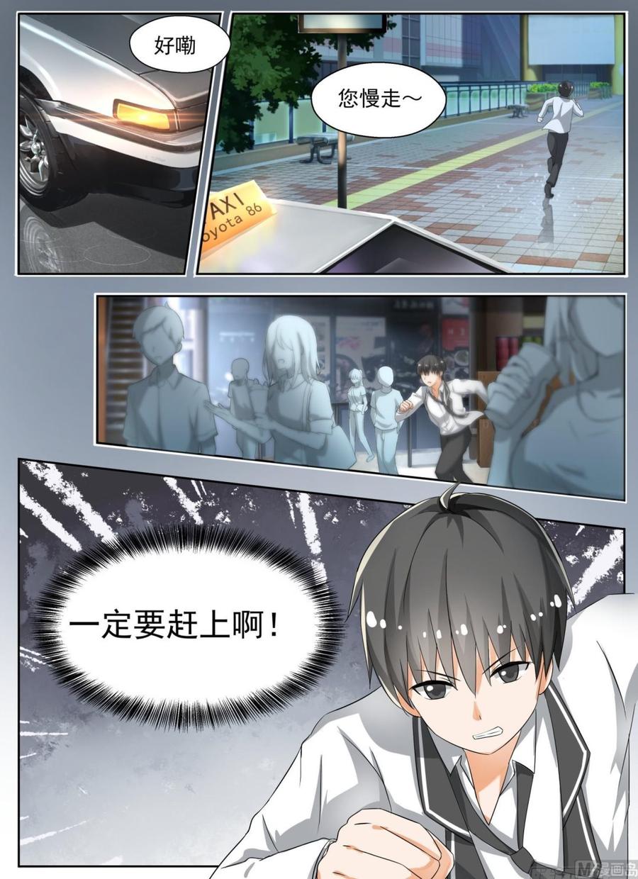 【135】雨中偶遇1
