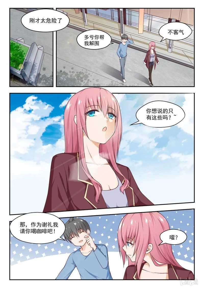 【260】聪明的女人4