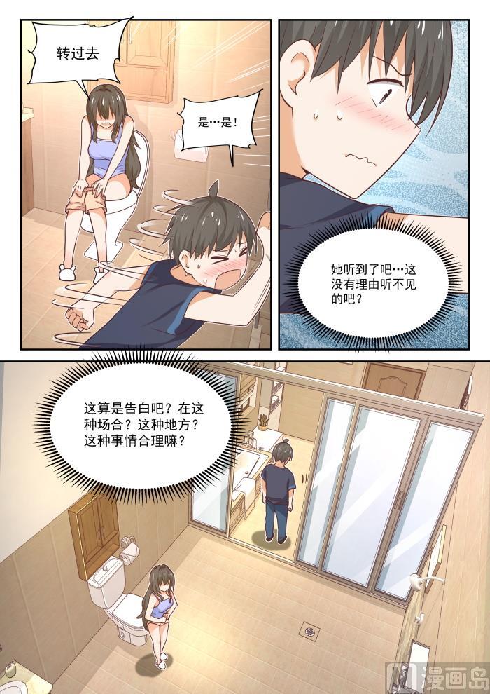 【398】厕所3