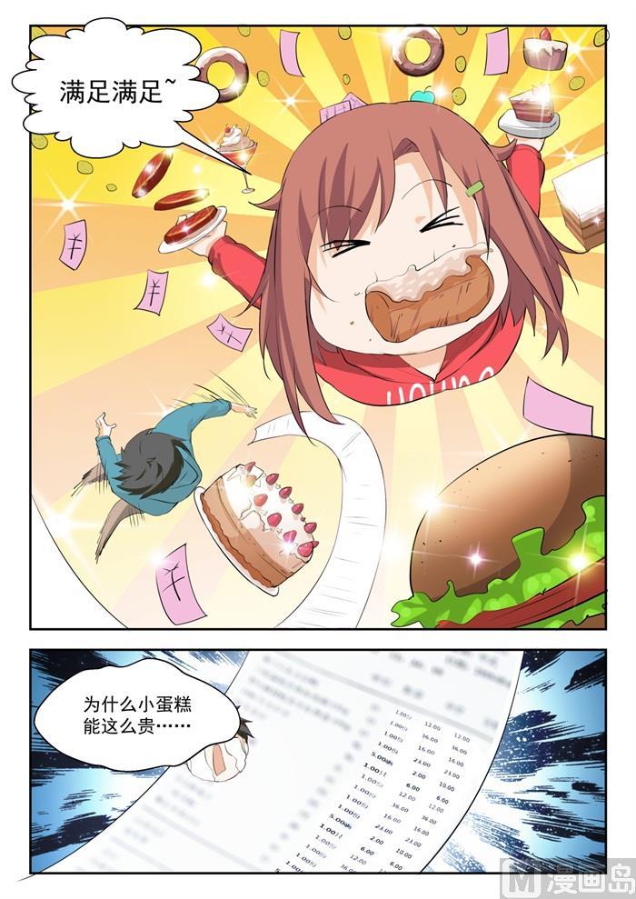 【207】意外的见面5