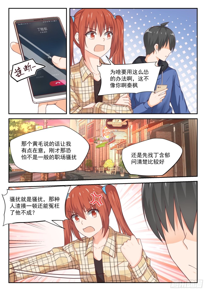 【312】丁含郁的家计事2