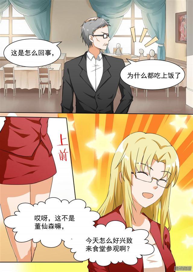 【107】会做菜的男生能拯救世界7