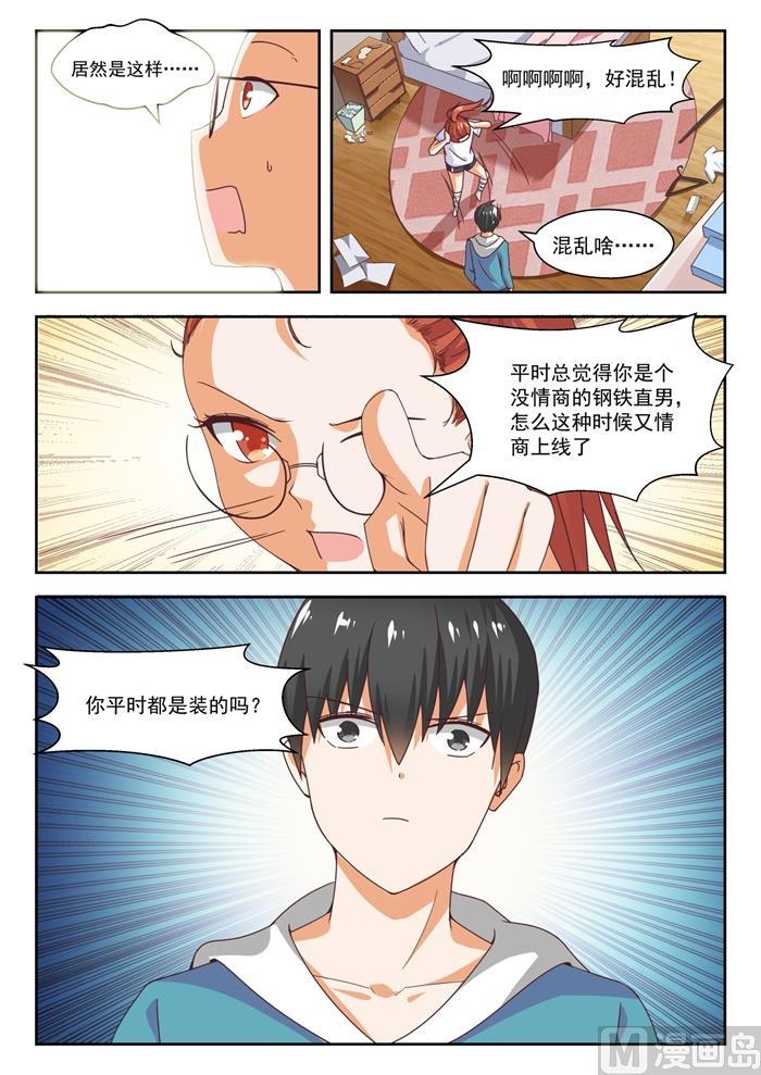 【246】只修电脑不修车9