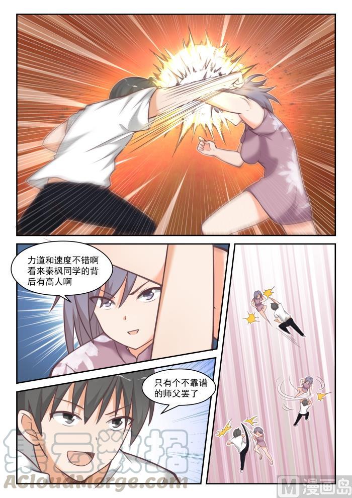 【446】回马枪6