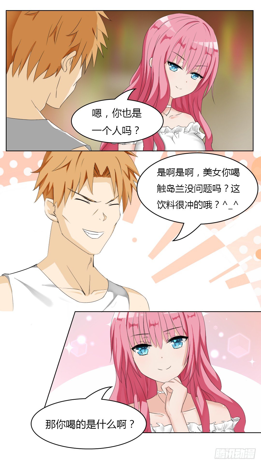 【32】天道有轮回4