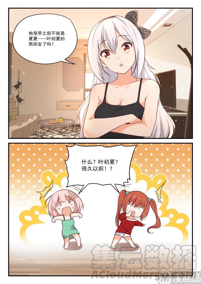 【429】另有目的的出走2