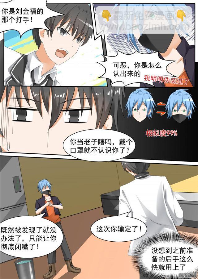 【101】食堂偶遇9