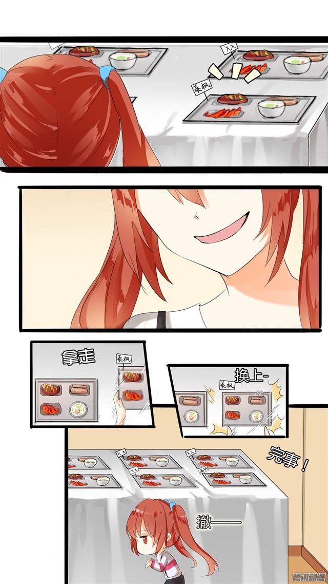 【29】中计了！11