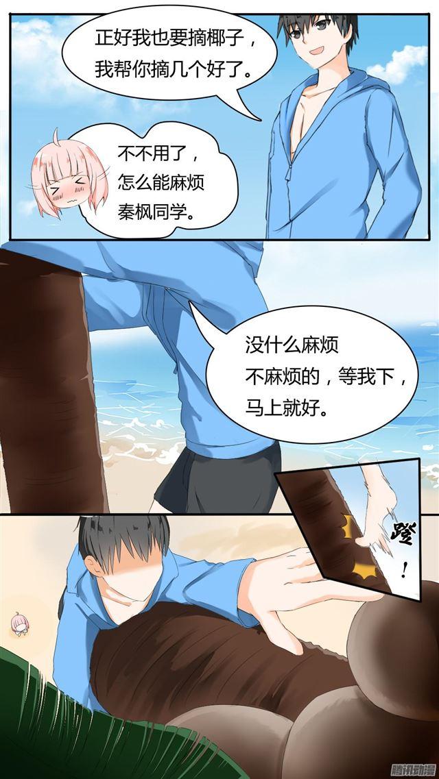 【36】不速之客7