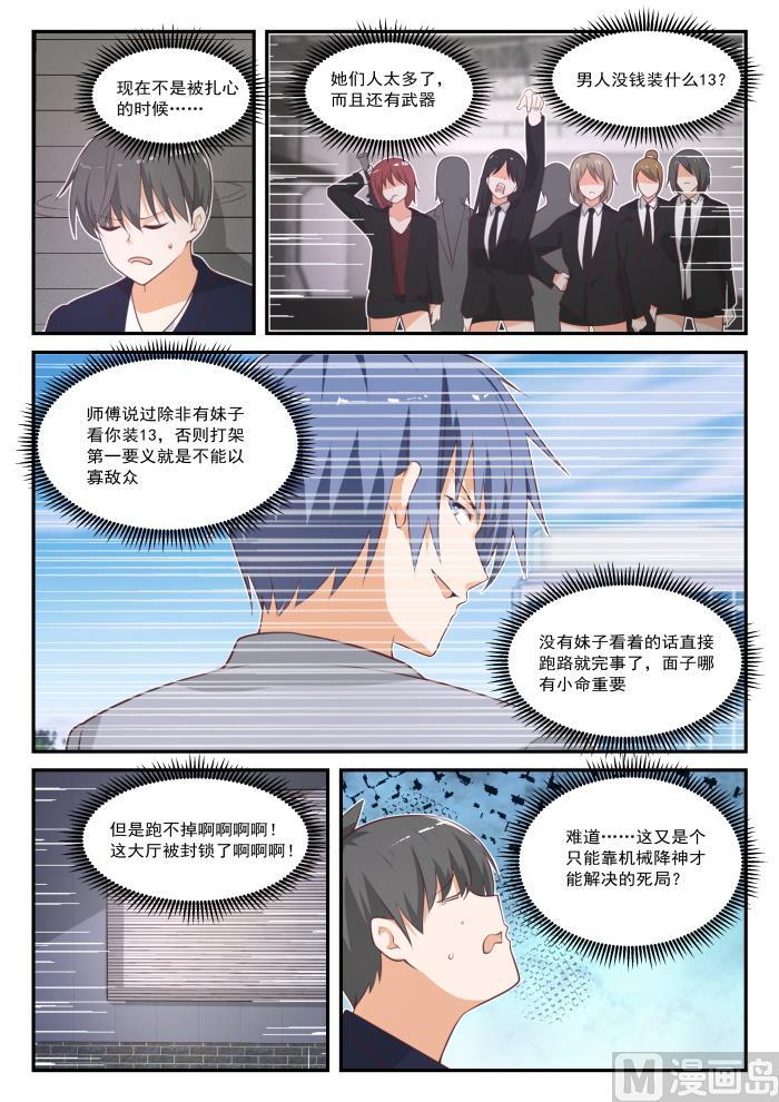 【418】机械降神2
