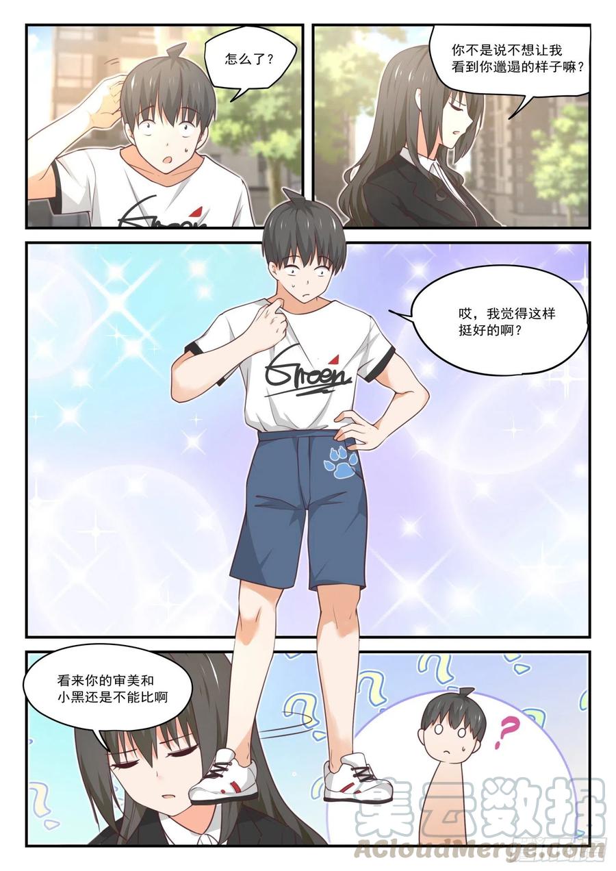 【410】……绑架？8