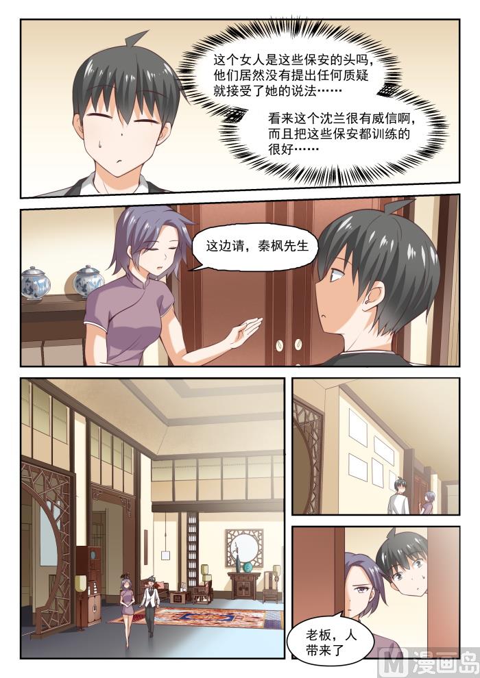 【288】禁止接触4