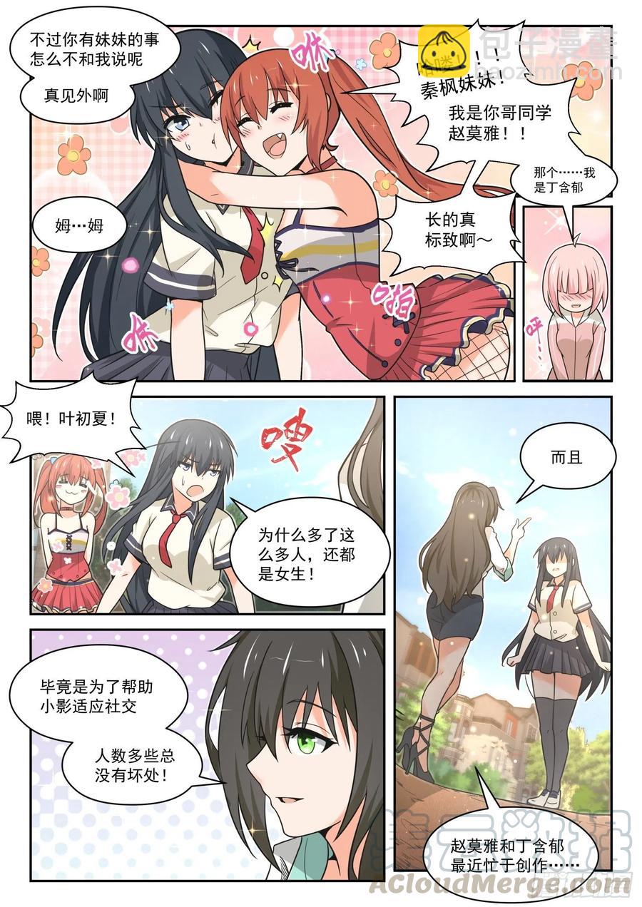 【455】总裁的礼物54