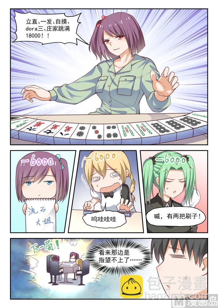 【278】大年初四众生相（四）6