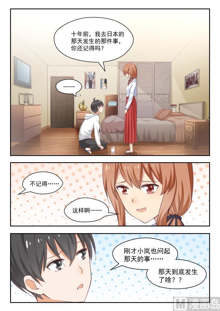 【243】那一天的选择10