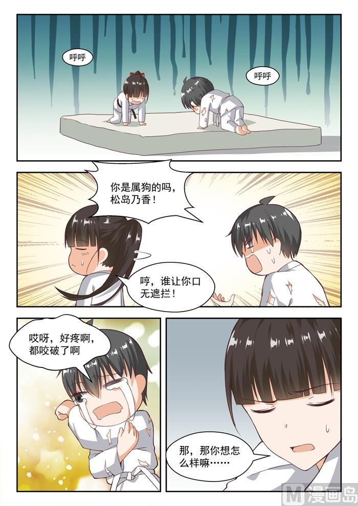 【216】一招超人13