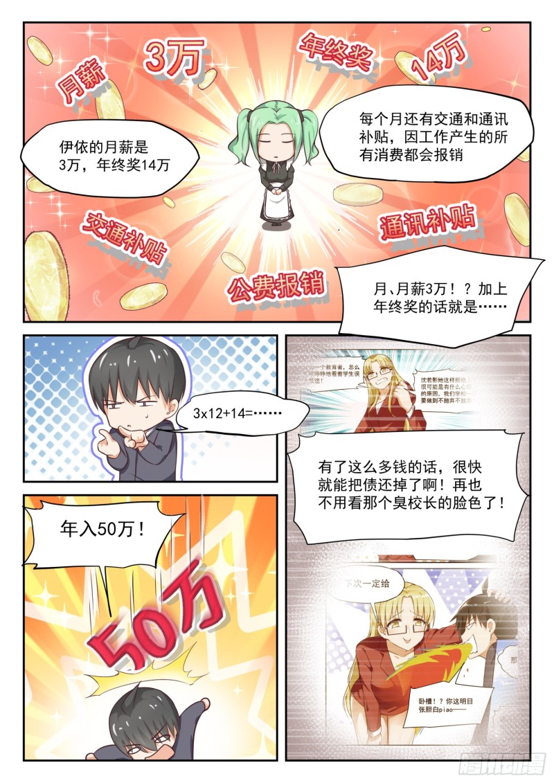 【301】职业哥哥5