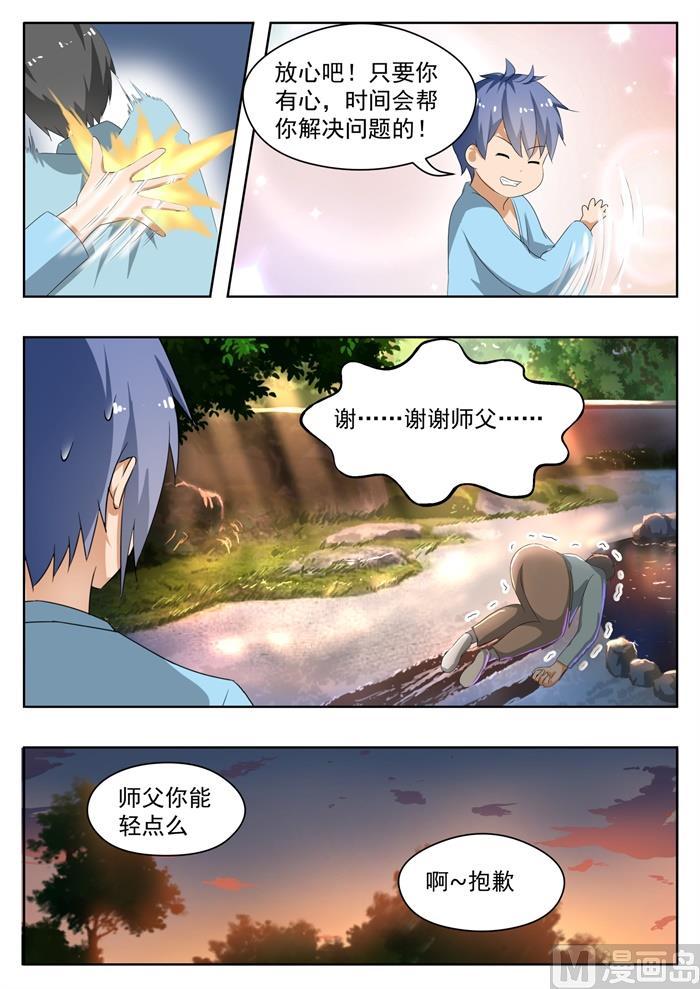【145】相同的立场7