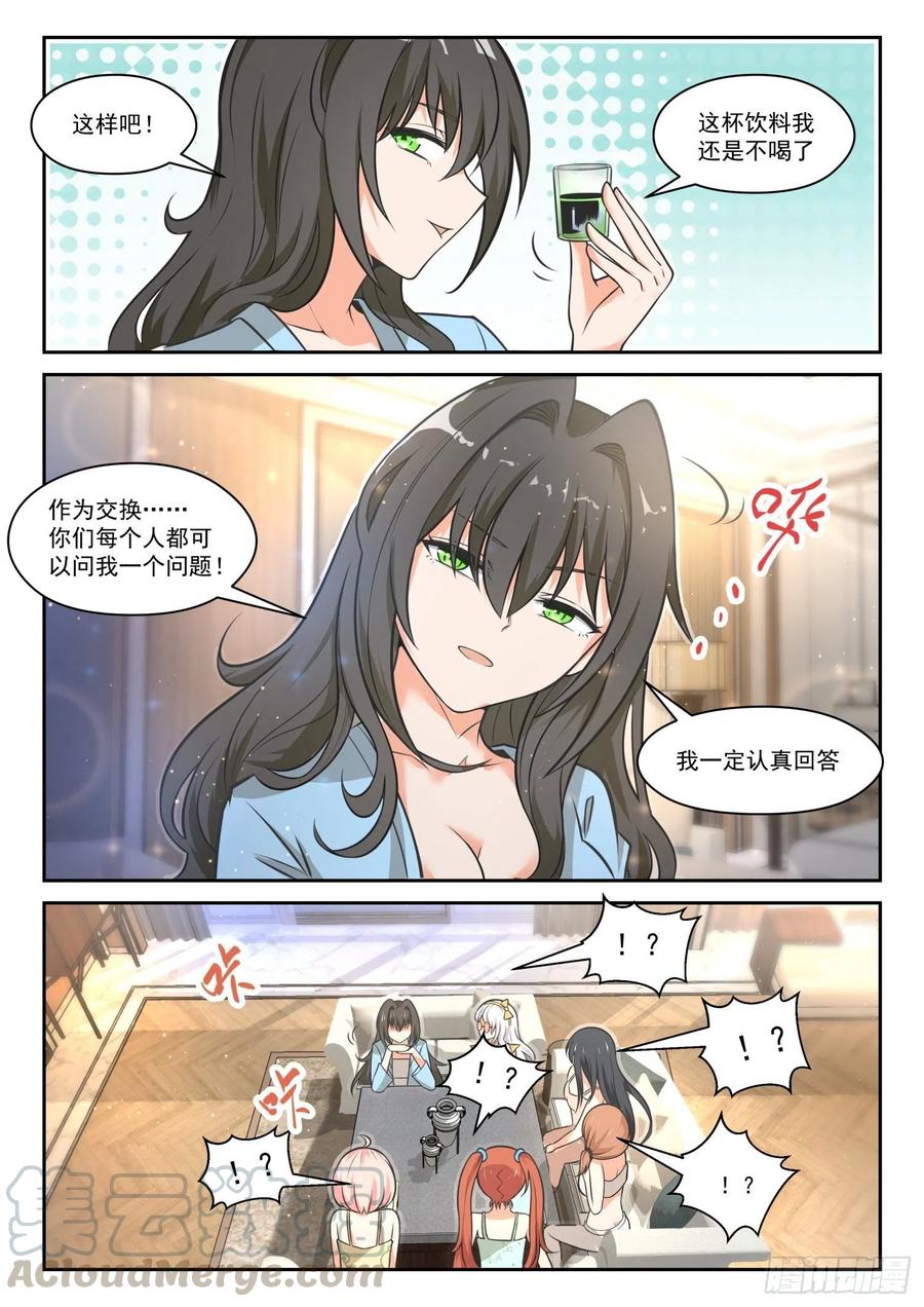 【460】总裁的礼物1010