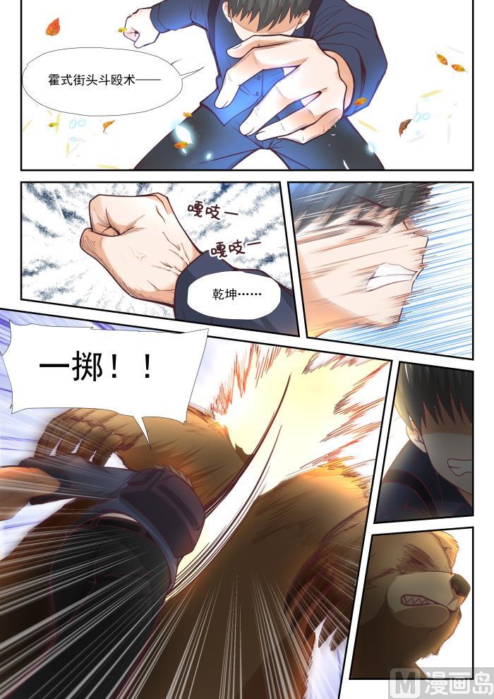 【377】熊出没4