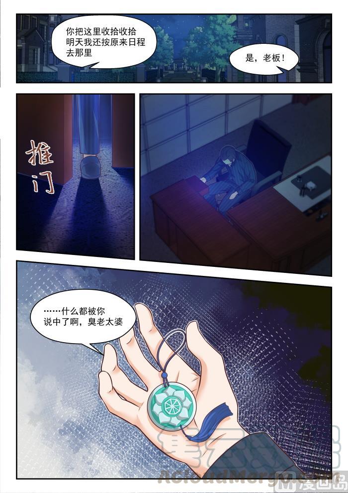 【441】世事难料6