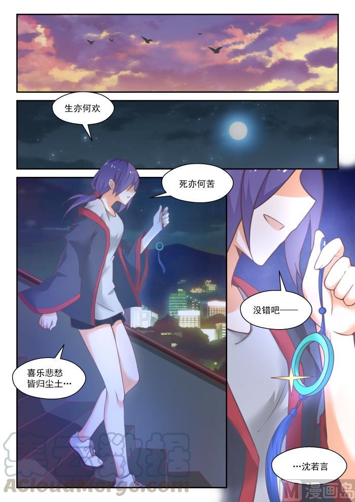 【450】沈若言的信11