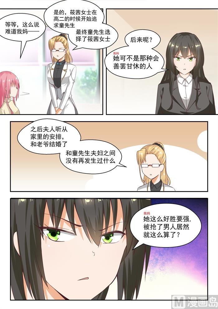 【211】上一代的恩怨5
