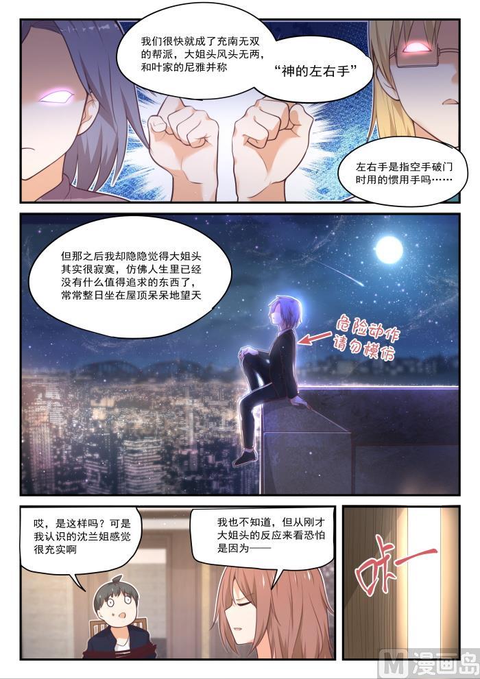 【419】负罪之人3