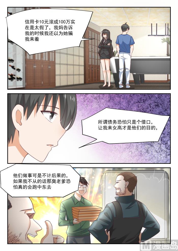 【321】秦枫的野望1