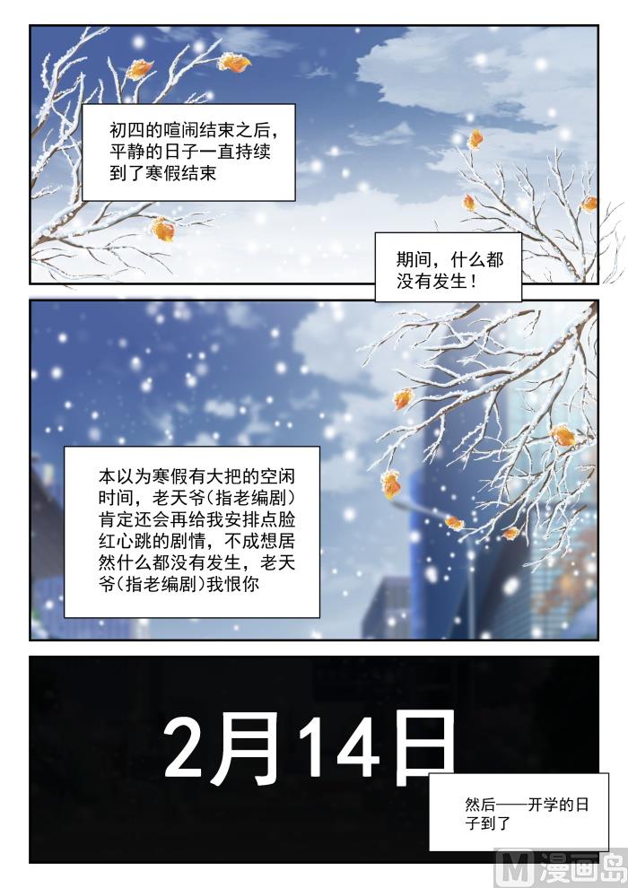 【280】突发性告白0