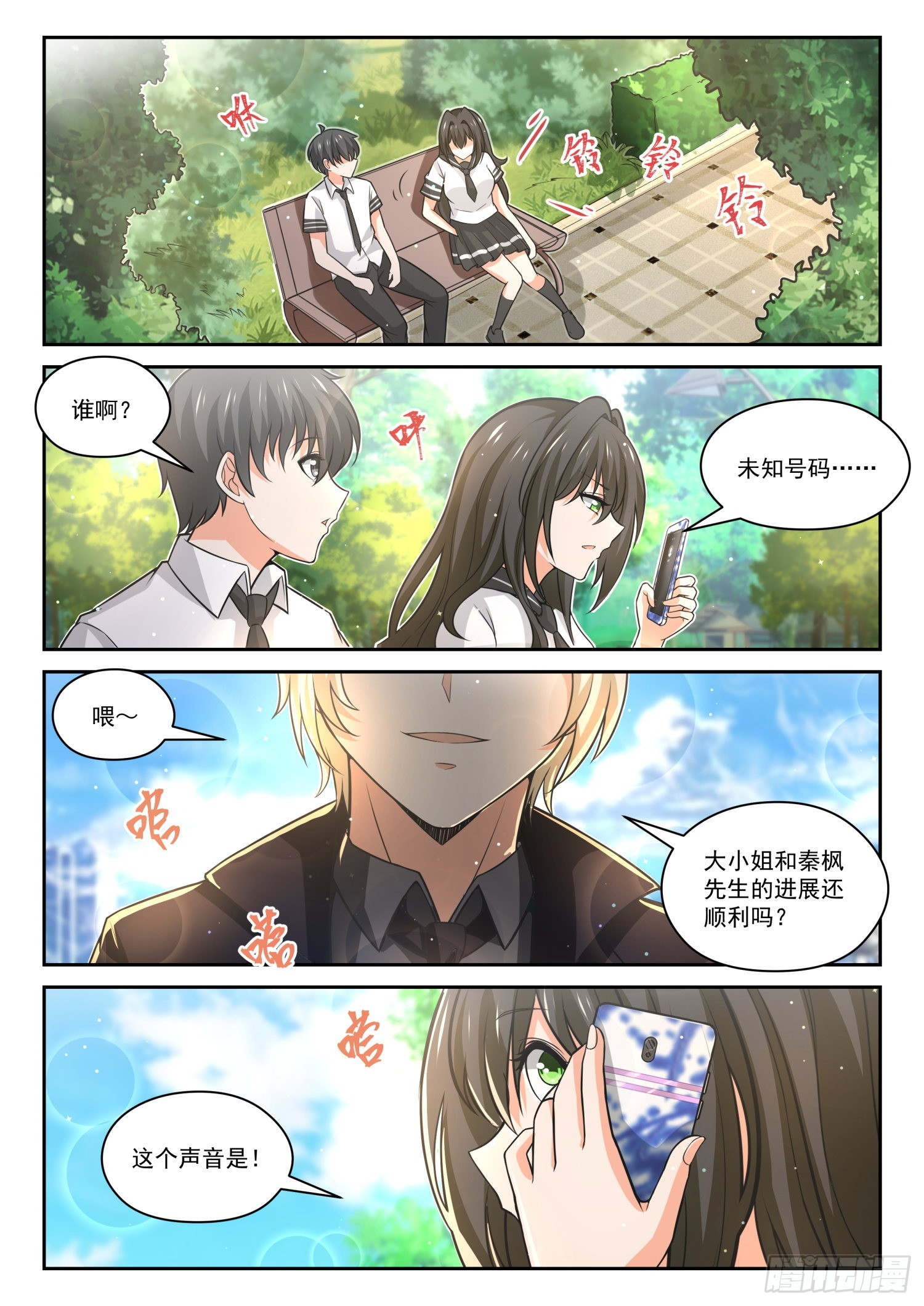 【475】回归？即将到来的战斗14