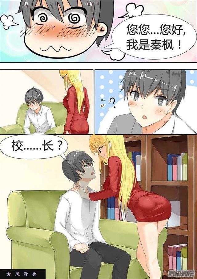 【4】初到女校7