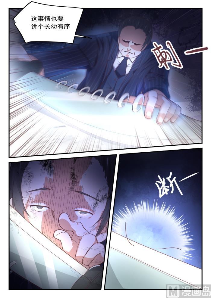 【411】磨刀霍霍7