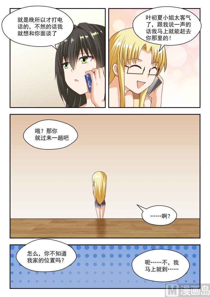 【264】“大股东”的不满6