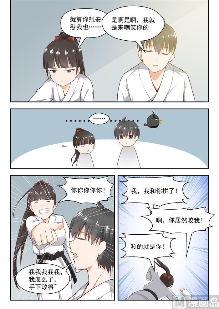 【216】一招超人12