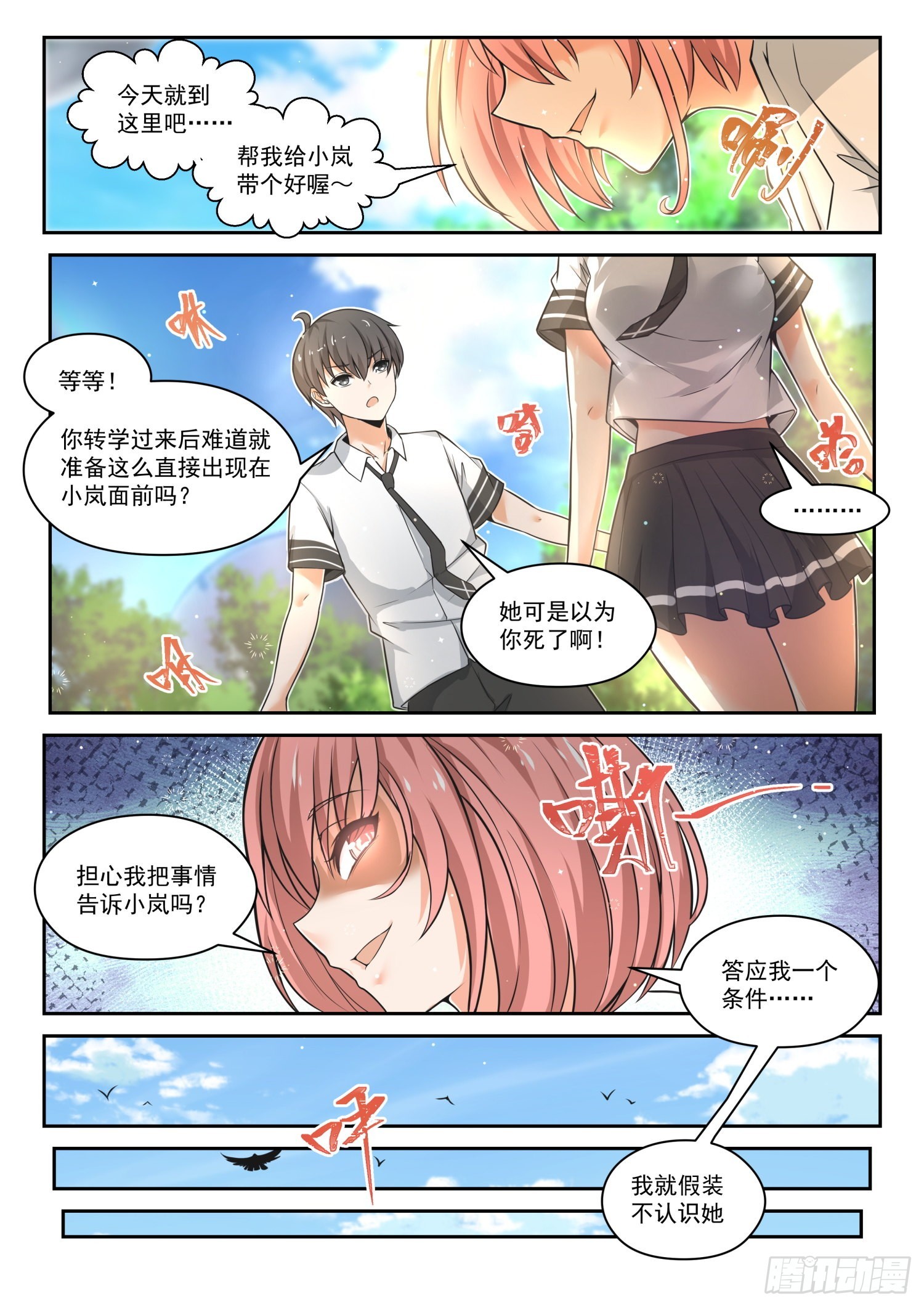【475】回归？即将到来的战斗9