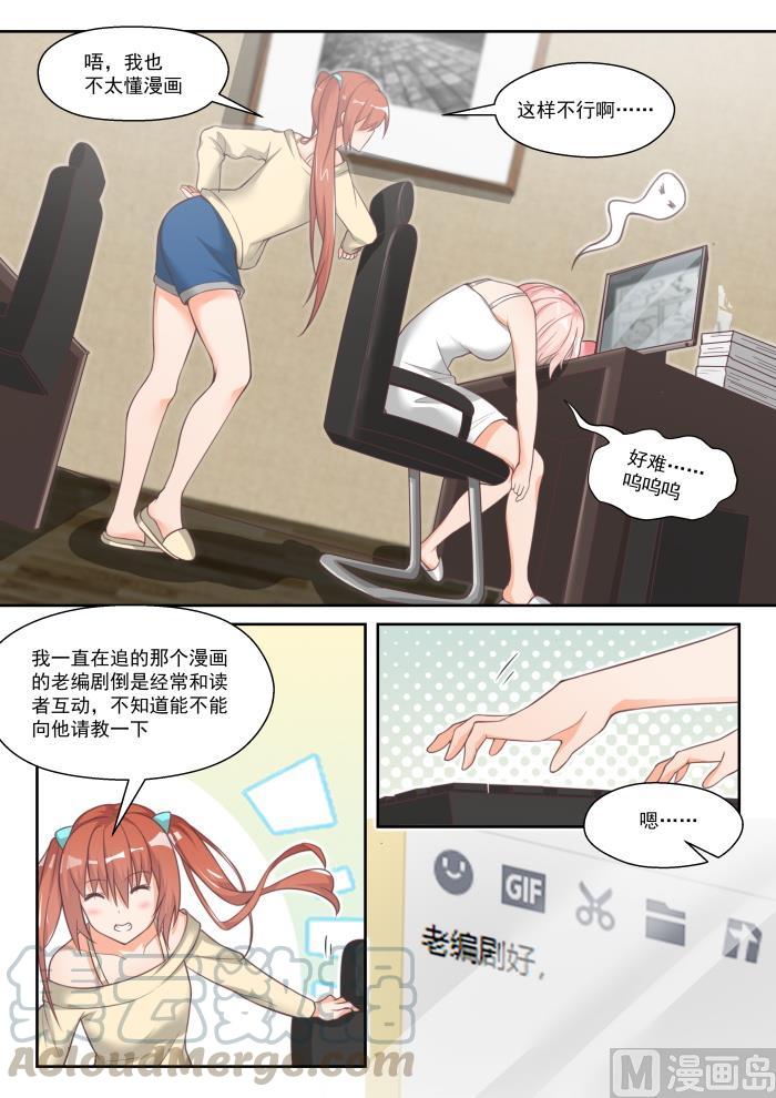 【番外】作家与画家14