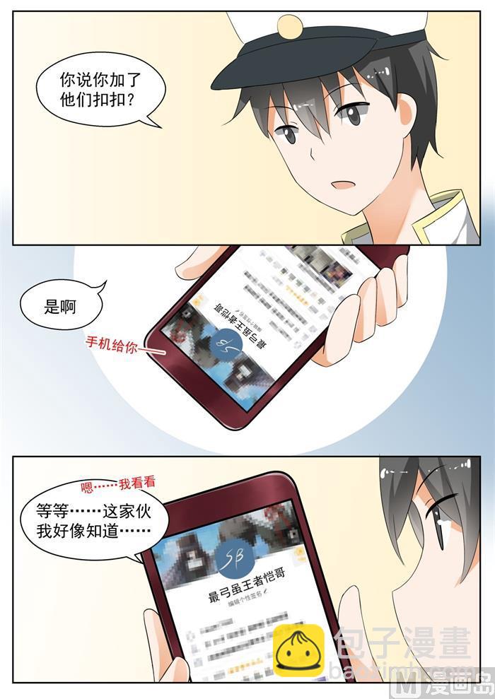 【163】美人计8