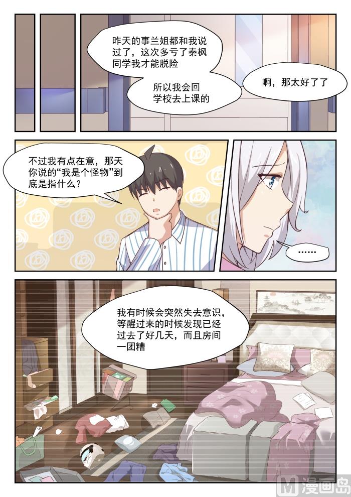 【296】闺蜜3
