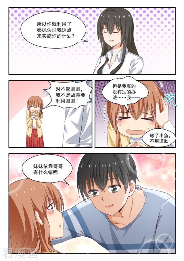 【252】惊人的过去3