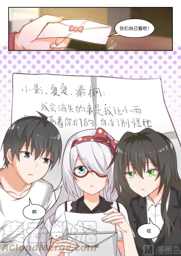 【450】沈若言的信3