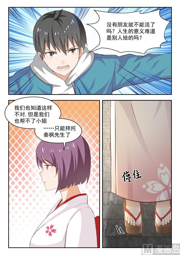 【223】政宗的计划7