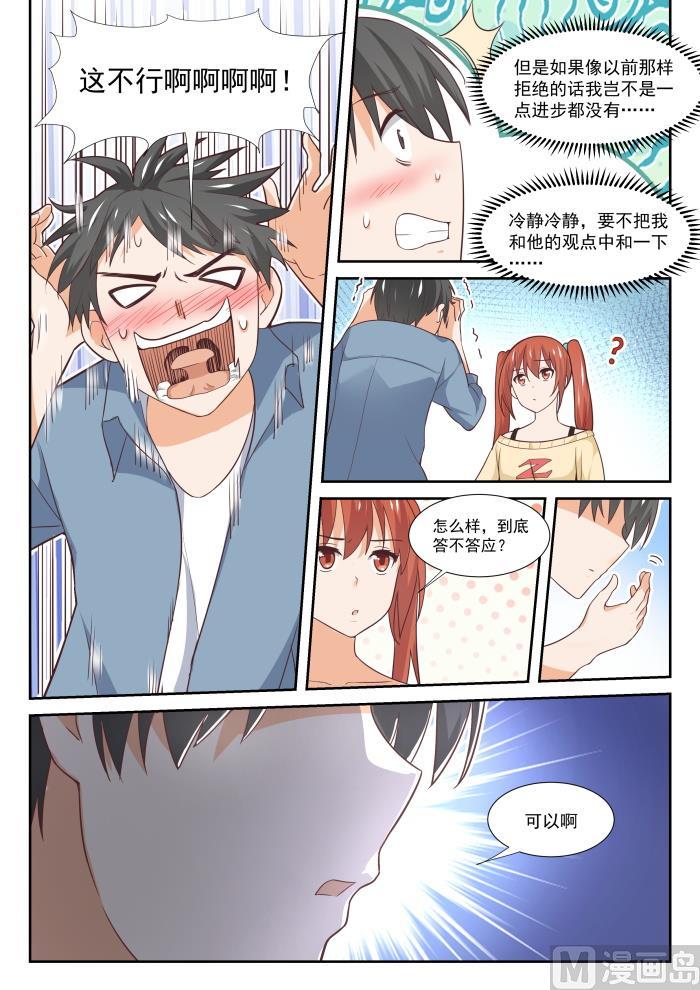 【354】各怀鬼胎的约定3