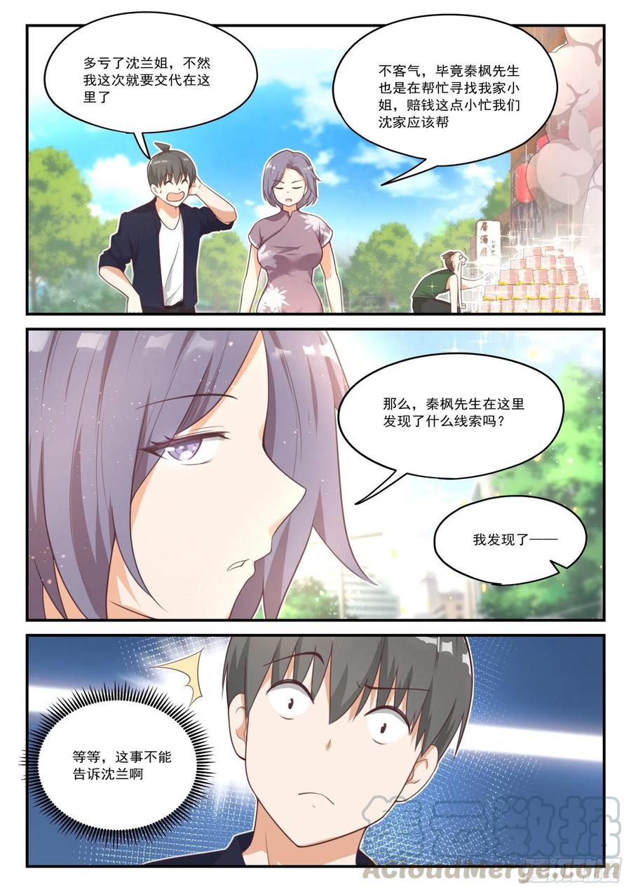 【415】“救星”9