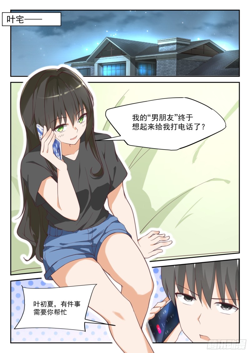 【315】赵莫雅的决心8