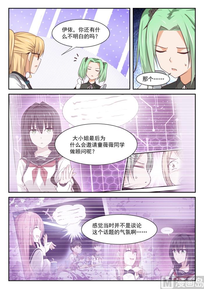 【337】激烈交锋11